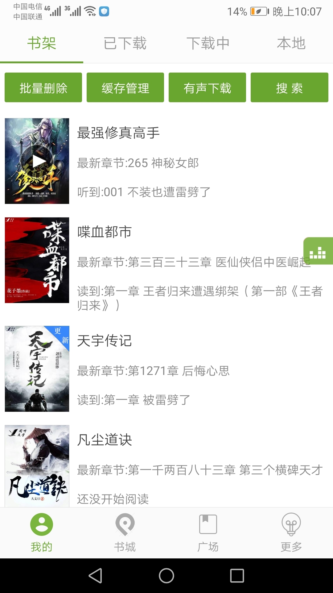 酷我畅听极速版