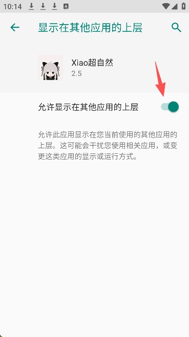 Xiao超自然2.5最新版本
