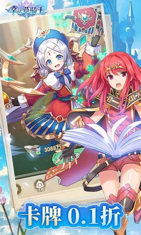 幸运草骑士神龙永抽版