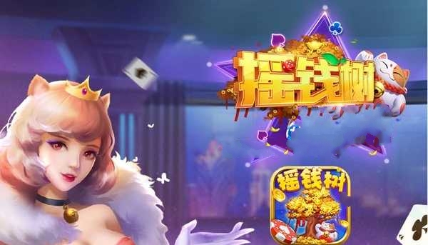 摇钱树app最新版