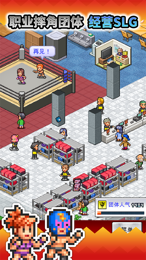 摔跤擂台物语汉化版