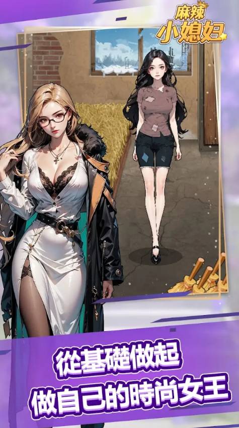 麻辣小媳妇官方手机版