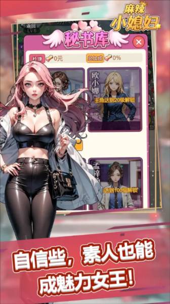 麻辣小媳妇官方手机版