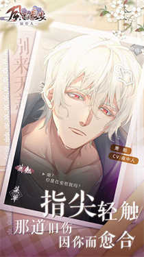 风起长安驭骨人手游版