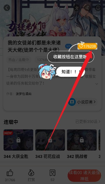 菠萝包漫画官方版