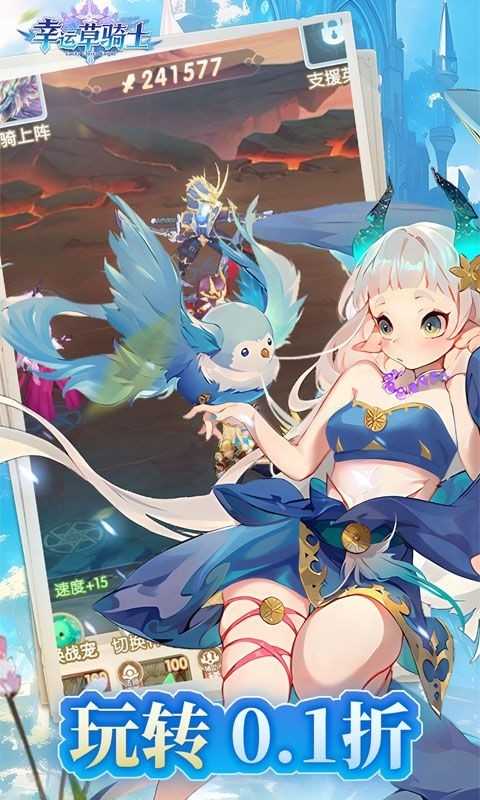 幸运草骑士神龙永抽版