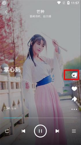 酷狗概念版2.5.5