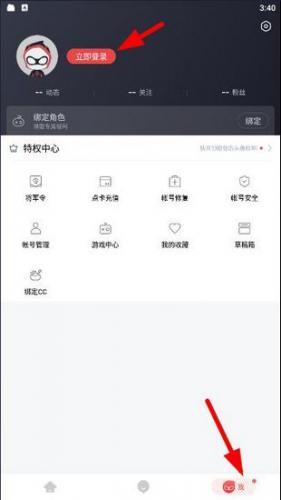 网易大神32位版本