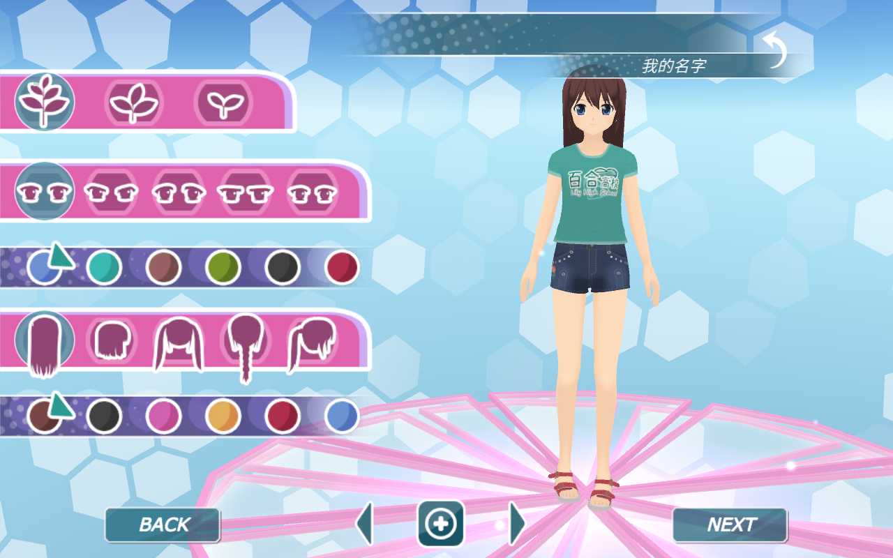 少女都市3d游戏