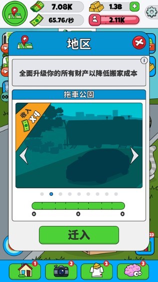 空闲博主模拟器最新版本下载