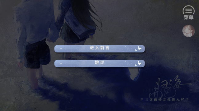 归海而已官方手机版