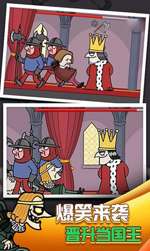 我要当国王手机版