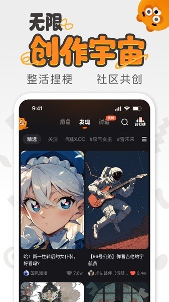 狸谱app官方正版