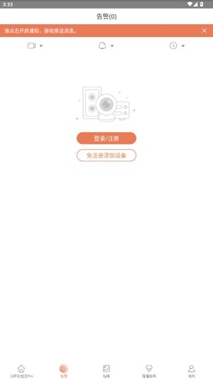 汉邦彩虹云Pro最新版