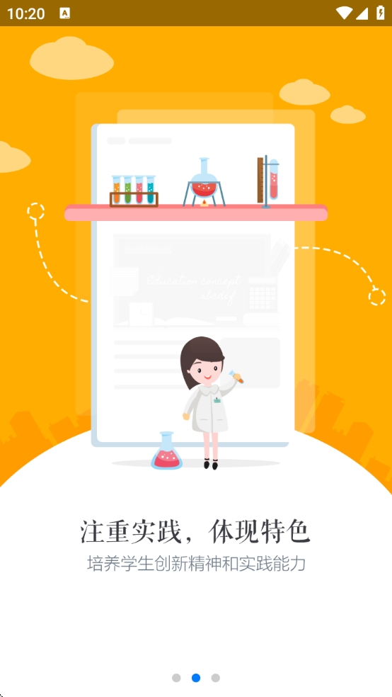 慧知行初中版最新版本