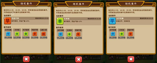 攻城略地攻略配图5