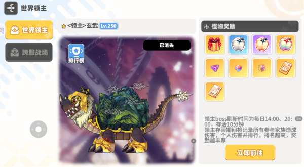 Boss挑战介绍配图2