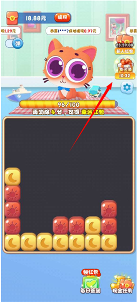 怎么查看幸运值配图1