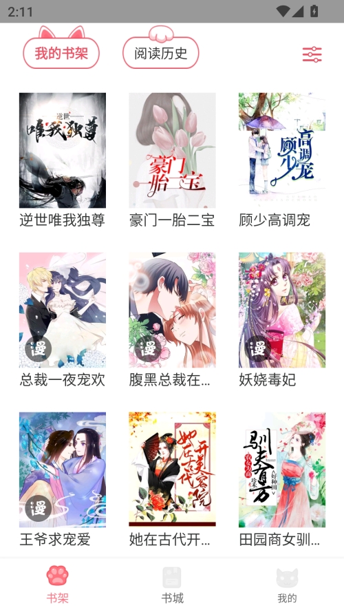 fun漫画官方安卓版