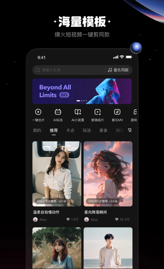 快影视频制作解锁版