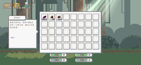 秘境森林冒险队免费版