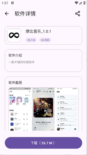 云盒官方安卓版