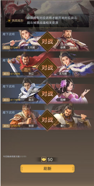 跨服战华容道攻略配图7