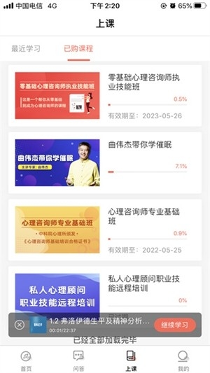 思源心理官方最新版