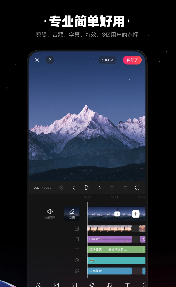 快影视频制作解锁版