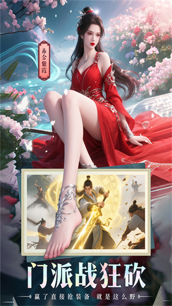 山海志异手游