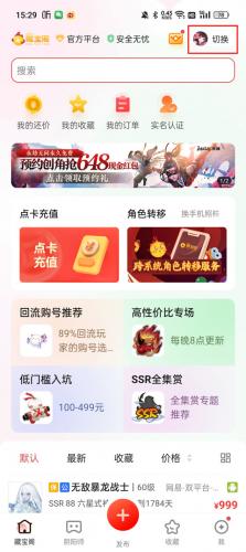 梦幻西游藏宝阁