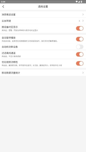 汉邦彩虹云Pro最新版