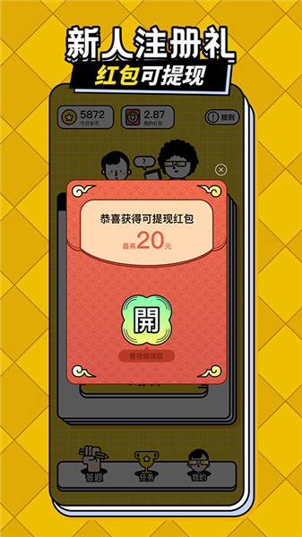 我答题特牛最新版本