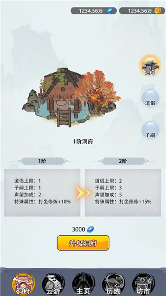 不一样的修仙家族手游