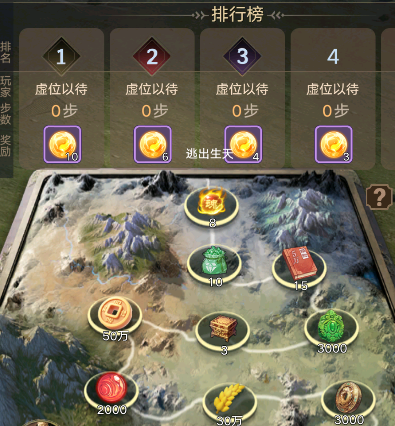 跨服战华容道攻略配图3