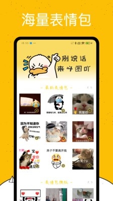 emoji表情库最新版本