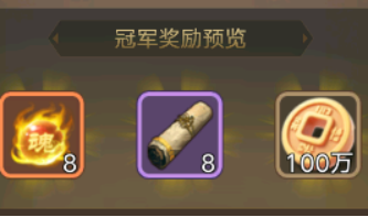 跨服战华容道攻略配图1