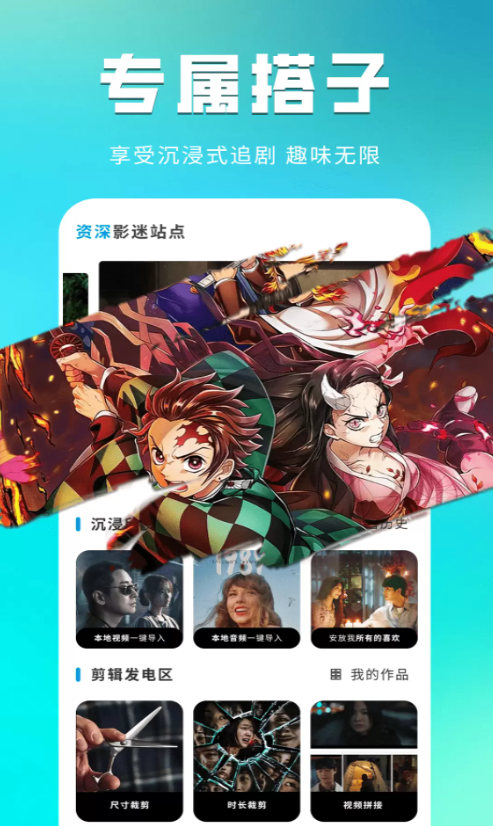 星星影视播放器