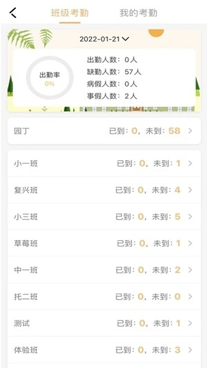阿童目园丁端app手机版