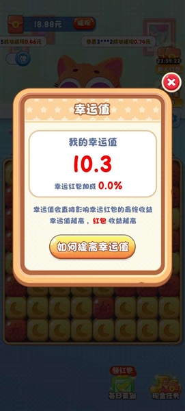 萌宠消消乐赚钱小游戏