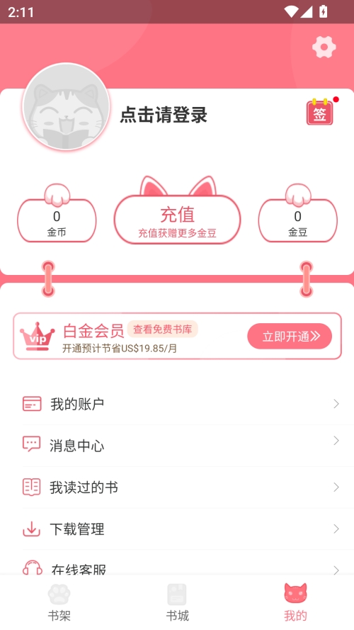 fun漫画官方安卓版