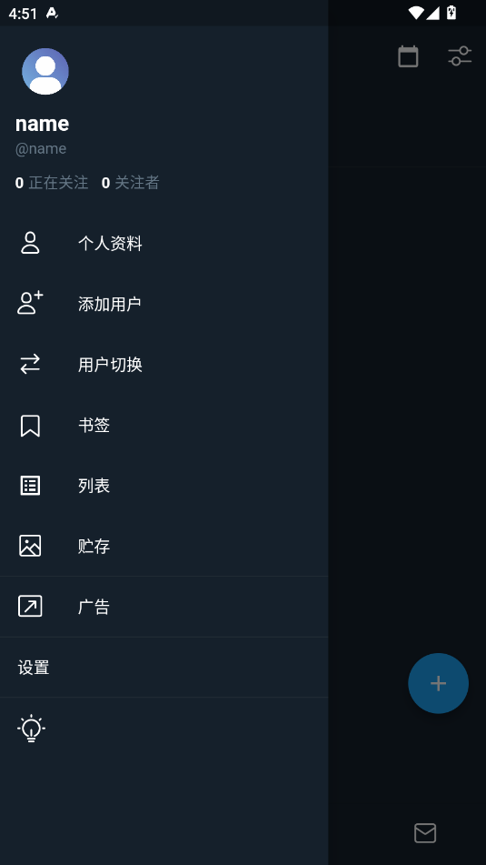 TwiNote安卓官方最新版
