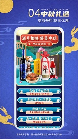 同城酒库官方版