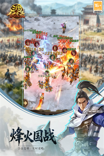 三国伏魔录手游taptap渠道服