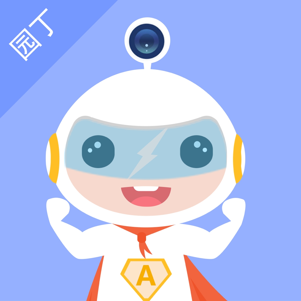 阿童目园丁端app手机版