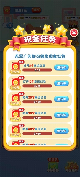 萌宠消消乐赚钱小游戏