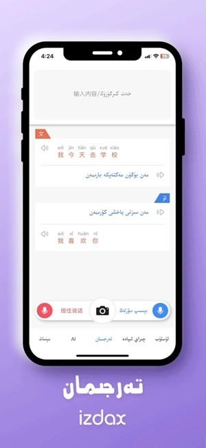 izdax输入法官方版