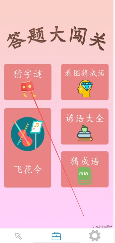 免费点击器手机版