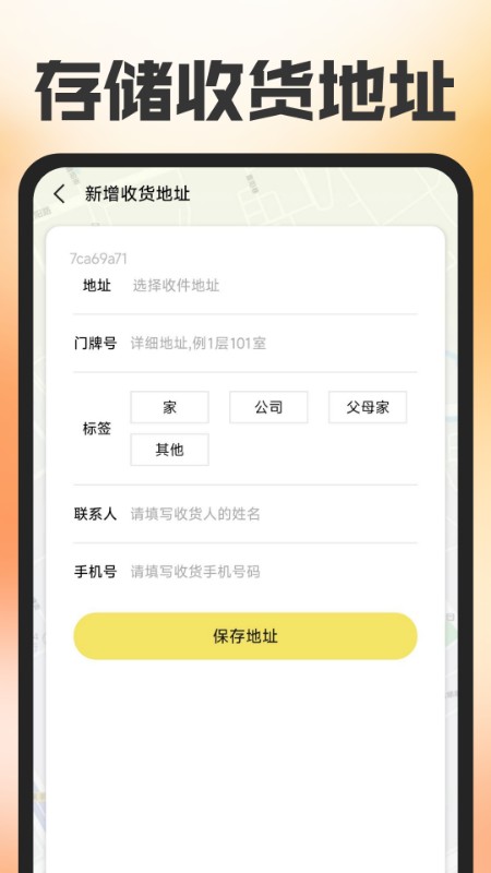 外卖订餐省钱帮