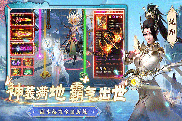 一念剑歌0.1折版本宣传图